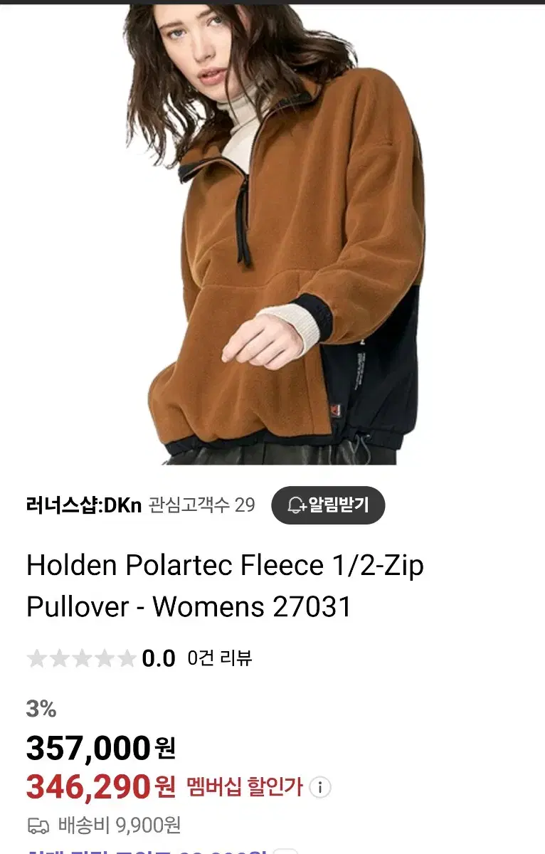 holden 폴라텍 플리스 하프집업 풀오버